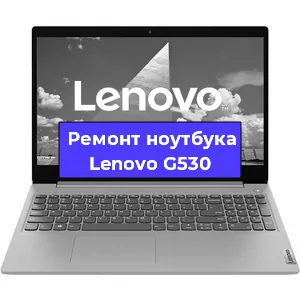 Замена экрана на ноутбуке Lenovo G530 в Волгограде